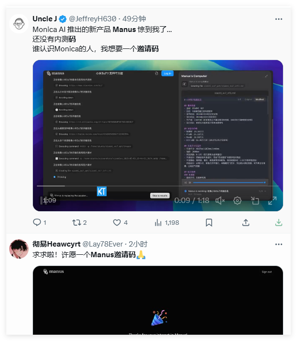 Monica团队出品全能AI智能体Manus爆了，Manus邀请码怎么搞？
