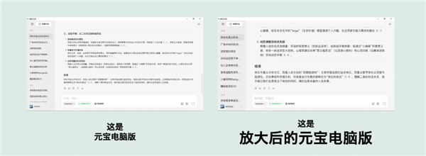 下载榜第一的AI应用：腾讯元宝电脑版更新 支持大字体、拖拽上传