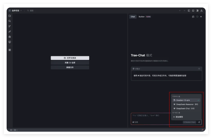 ByteDance Trae integriert sich in SiliconCloud und unterstützt mehrere DeepSeek-Modell-APIs