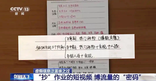 我老公丢了xx万元的现金！美女哭诉老公去世最后竟是为了卖洗发水：卖惨博主的三个套路