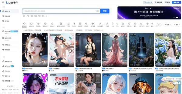 LiblibAI Integrates Alibaba's Tongyi Large Model, Empowering 20 Million Creators