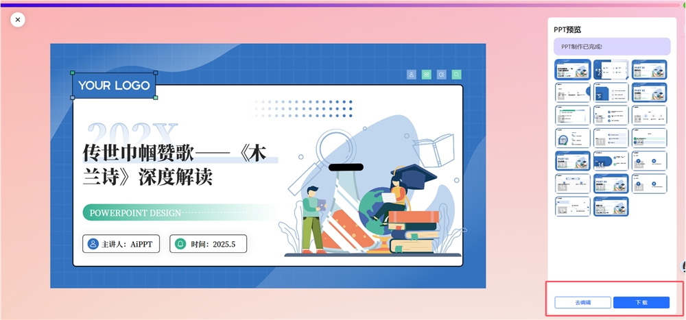 QQ20250513-114250.png