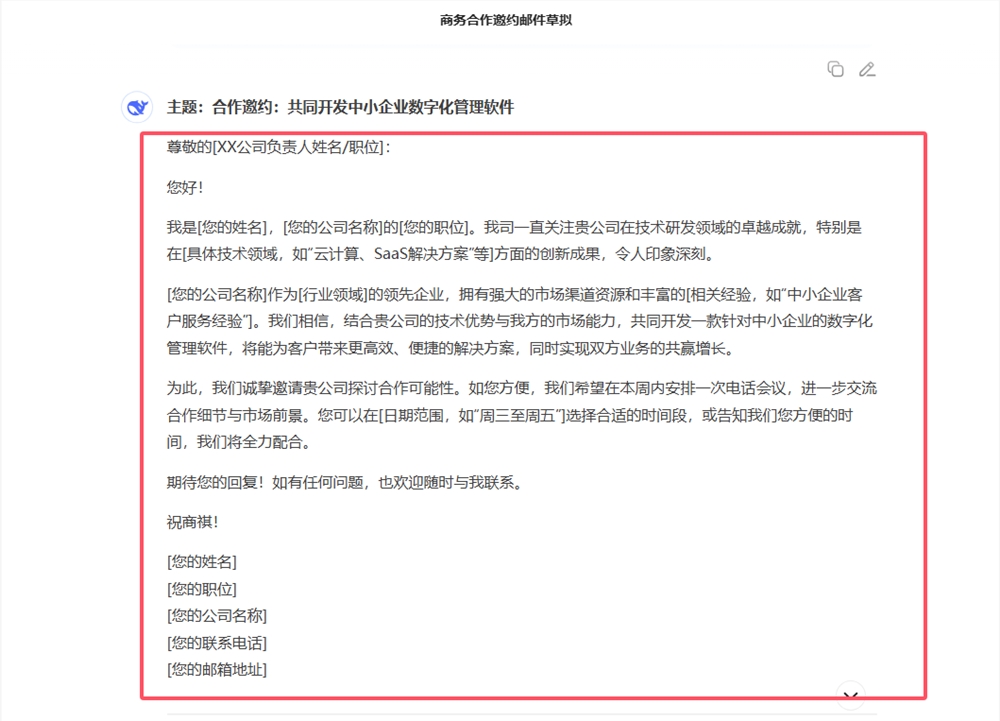 QQ20250604-165432.png