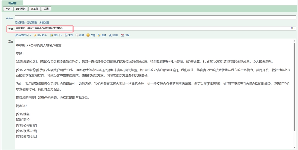 QQ20250604-165624.png