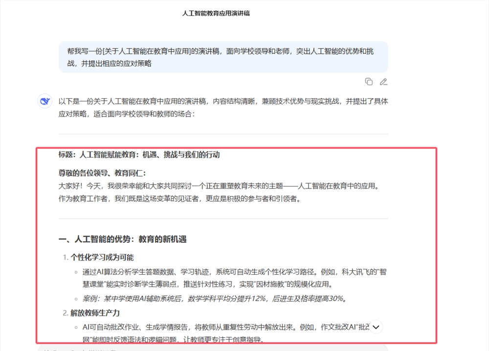 QQ20250616-144725.png