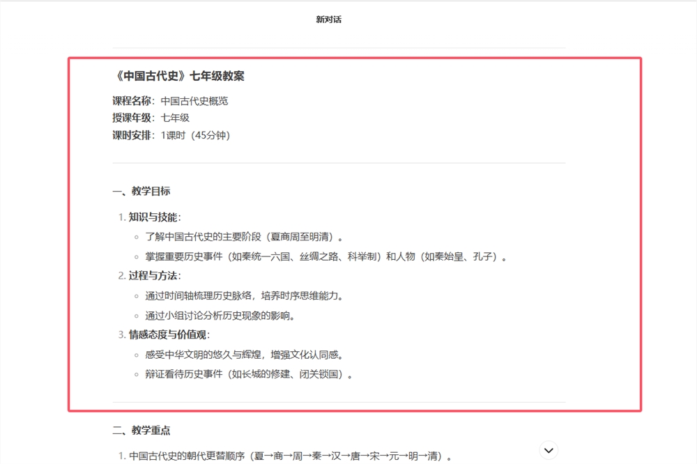 QQ20250616-145954.png