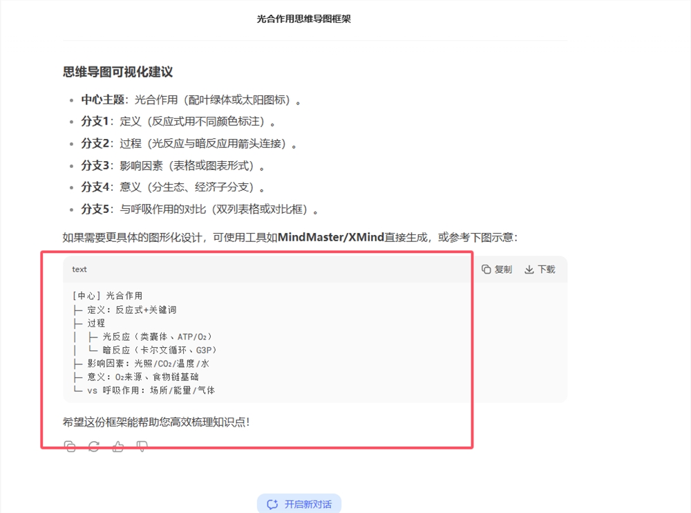 QQ20250618-154739.png