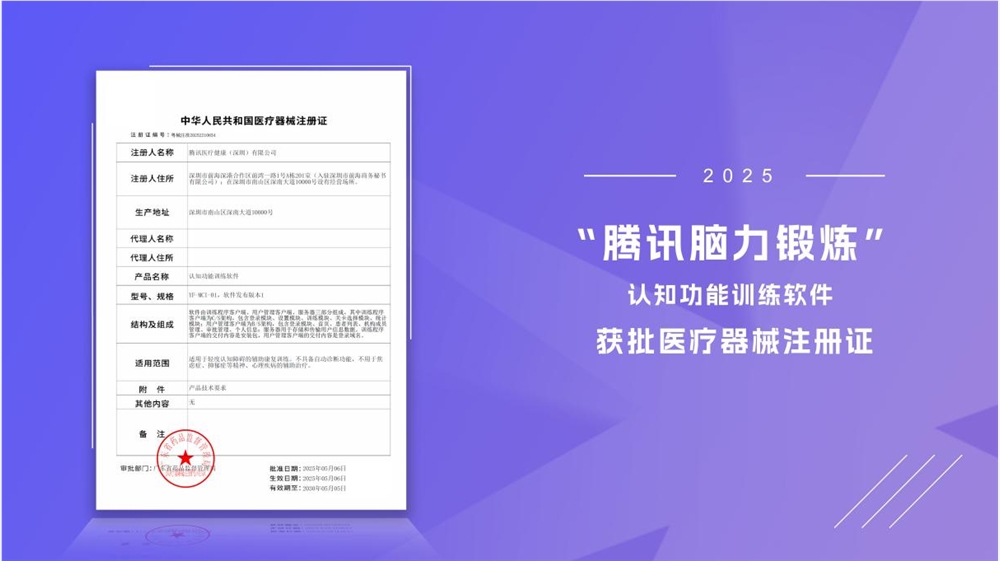 QQ20250623-105330.png