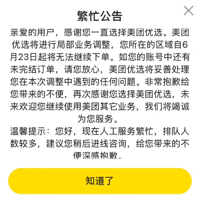 微信截图_20250623134222.png