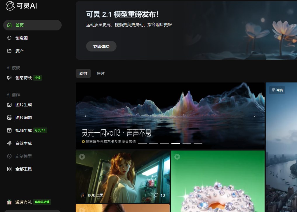 可灵AI推出全球首部AIGC单元剧《新世界加载中》，创作仍需反复调试