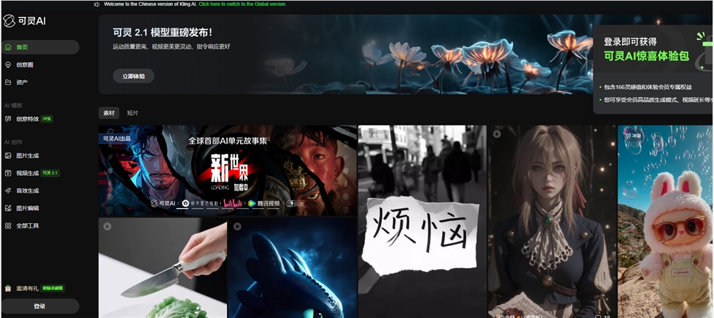 Kling AI Launches Video Sound Effect Feature for Immersive Visual and Auditory Experience