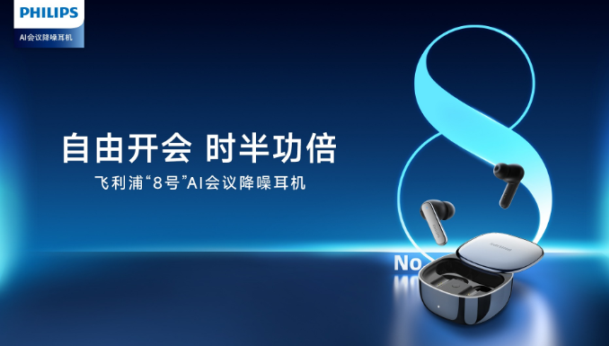 Philips Launches the 8 Pro AI Earphones, Unlocking a New Multilingual Communication Experience!