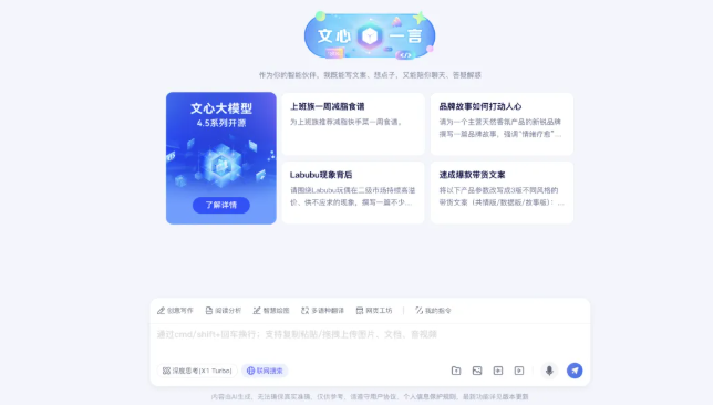 百度重磅开源文心大模型 4.5 系列,十款新模型亮相!