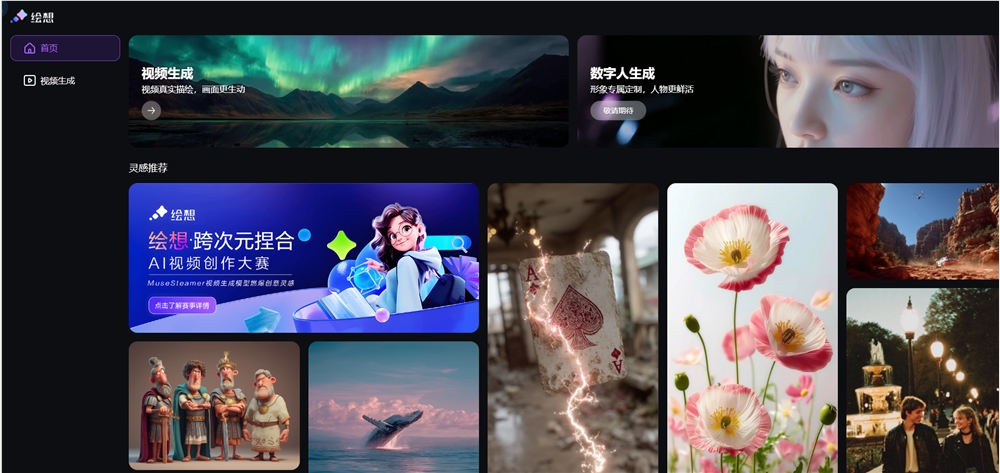 Baidu lança a plataforma HuiXiang e o MuseSteamer: geração de vídeos com IA, uma imagem é suficiente para criar um filme profissional!