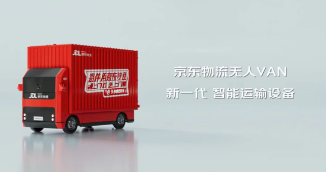 京东物流が自社開発の無人軽トラック「JD Logistics VAN」L4レベルの公道自動運転を発表