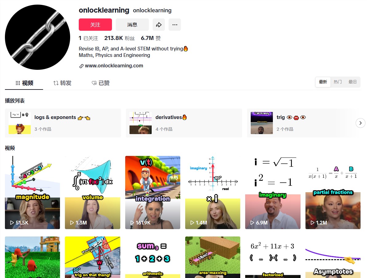 AI明星教学视频:零成本打造“侃爷”讲代数，百万流量轻松变现