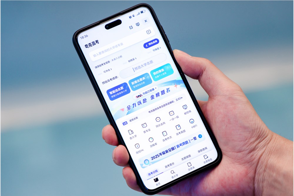 40 Million Students and Parents Use AI to Apply for College Quark Breaks Records in Gaokao Services