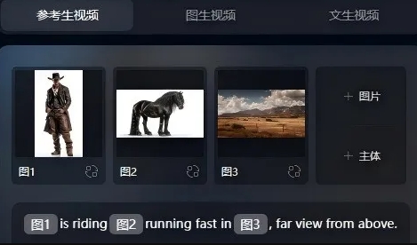 Vidu Q1 參考生視頻全球上線 最多支持7個主體輸入