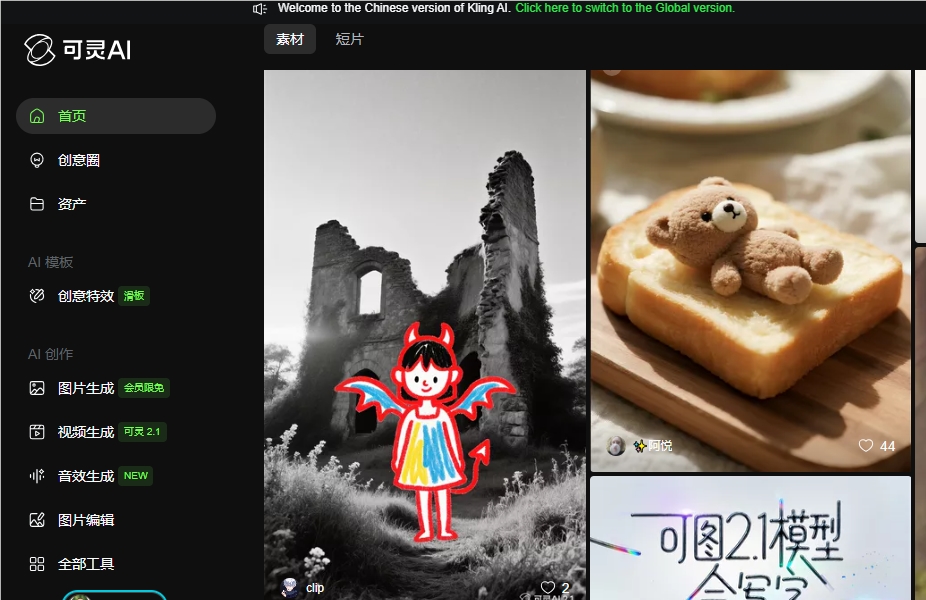 Kling AI Releases KTu 2.1 Model: Significant Improvement in Image Generation Capabilities, Supports 180 Styles