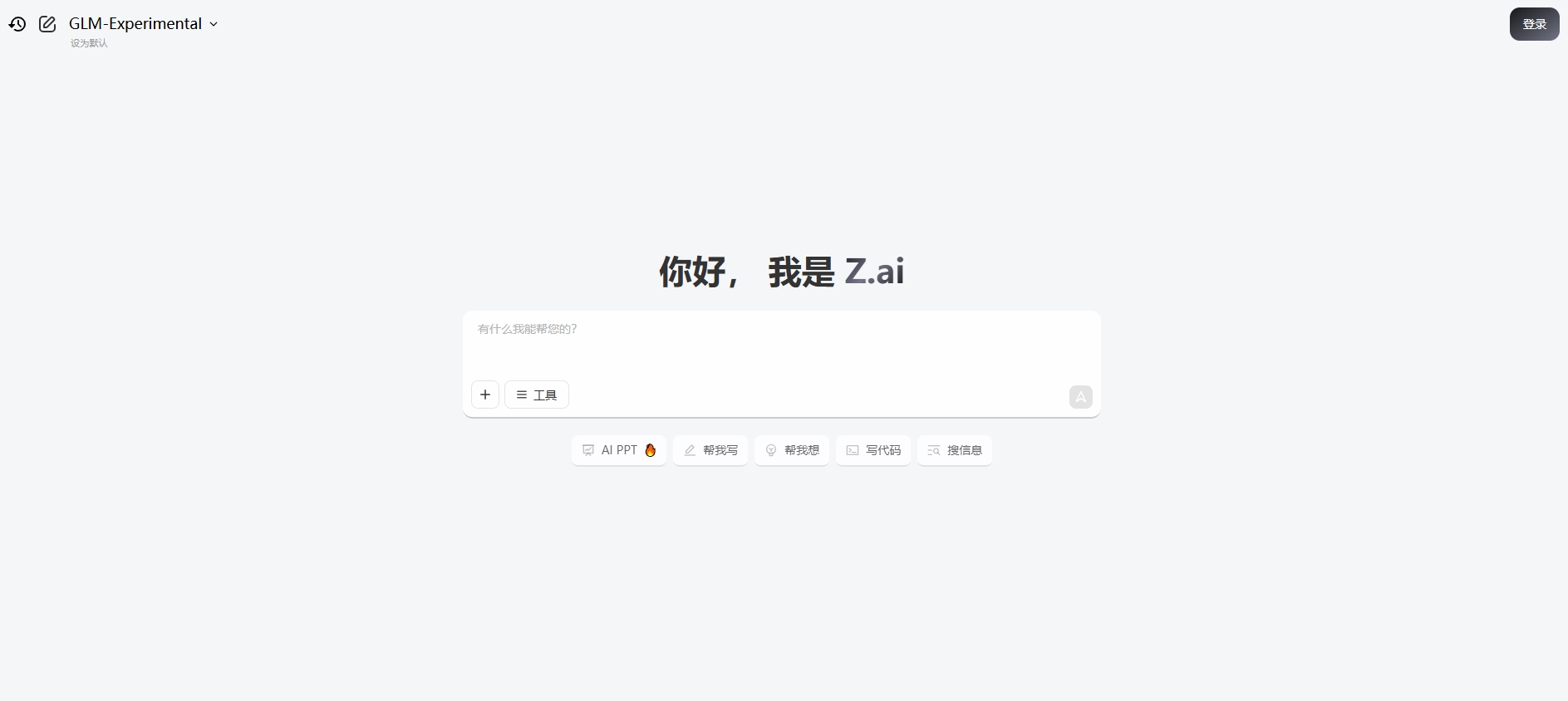 Generate a Professional PPT in 5 Minutes! Zhipei AI Slides Has Been Launched, GLM-Experimental Brings You a Glimpse of the Future of Work