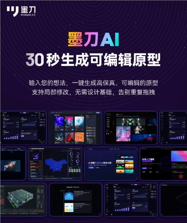 Modo AI Launches: Input Your Idea and Generate a High-Fidelity, Editable Prototype in 30 Seconds