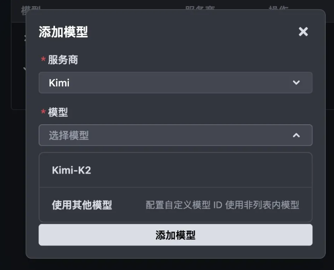 TRAE 推出 Kimi-K2模型服務，國際版支持 Grok-4（Beta）功能升級