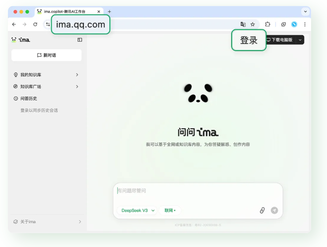 ima 網頁版​全新上線，助你輕鬆訪問知識庫