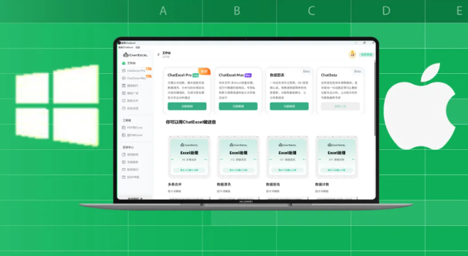 ChatExcel New Desktop Version Released: AI Smart Prompt Function Enhances Data Processing