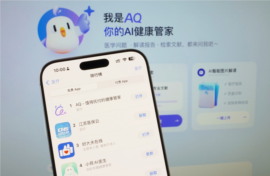 アリババのAQがアップルアプリランキングで首位に、Apple Watchとの協力も