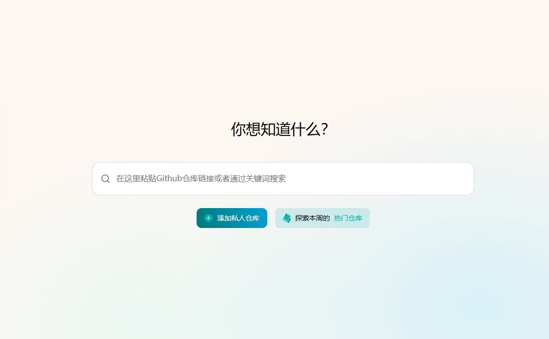 Zhipu Z.ai lance Zread.ai pour une nouvelle expérience de lecture des projets open source