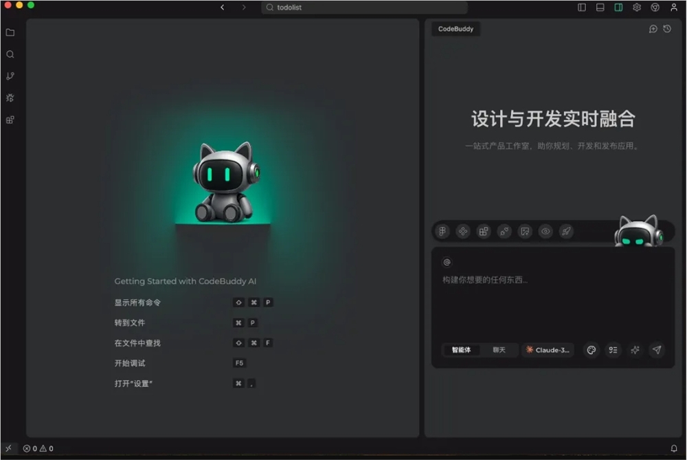 Tencent Cloud lança o CodeBuddy AI IDE: solicite requisitos por meio de linguagem natural sem escrever uma única linha de código