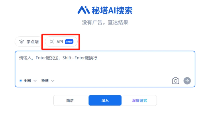 ミタサーチ API が正式リリースされ、3セントから利用可能な効率的な検索サービス