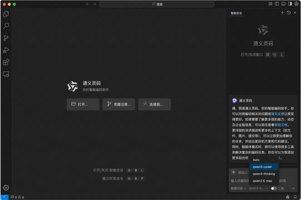 通義霊コードがQwen3-Coderをリリースし、無制限に無料で利用可能に