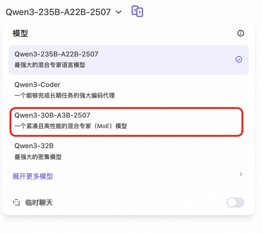 WeChat screenshot_20250730082259.png