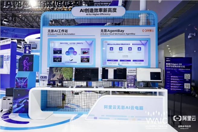 Alibaba Cloud Launches AgentBay: Opening the Era of Super Brain for AI Agents