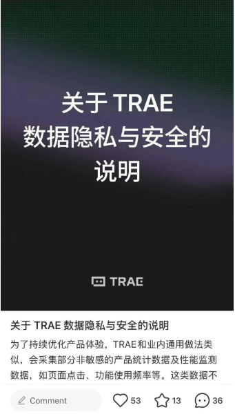 ByteDance's AI Coding Tool Trae IDE Faces Scrutiny: Still Uploads Data Even After Disabling Telemetry