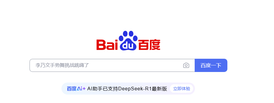 Will Baidu Search Homepage Turn into an AI Application Center? Intelligent Entity Entry in Gray Testing
