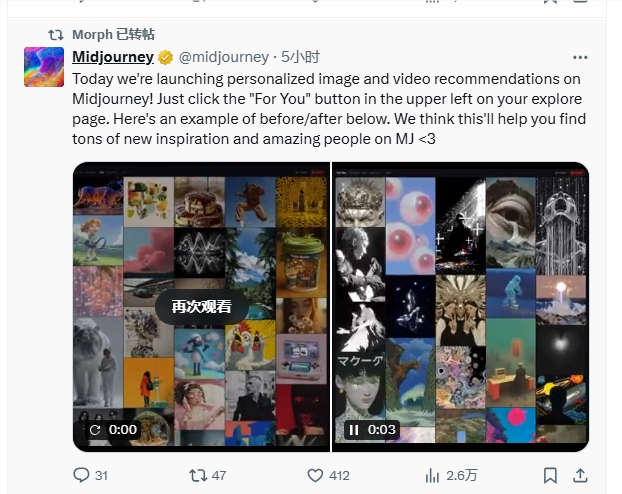 O Midjourney lança uma função de recomendação para você: desbloqueie experiências personalizadas de imagens e vídeos com um clique