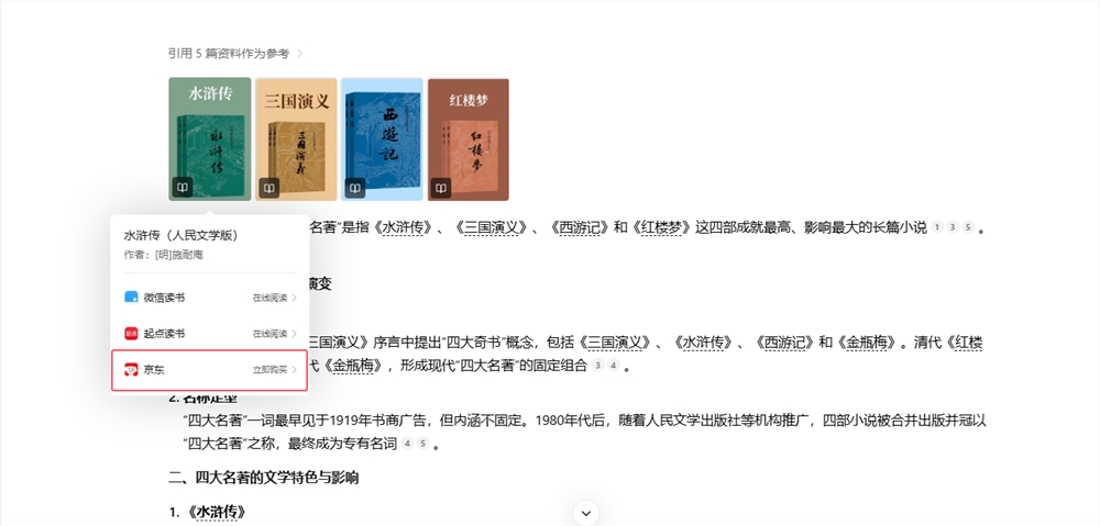 QQ20250815-154844.png