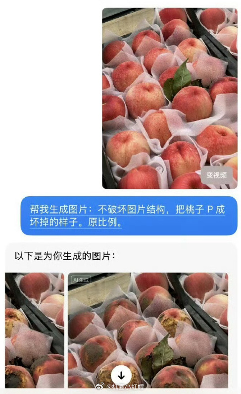 AI Technology Is Abused as a Refund Tool, Merchants Are Helpless: Fake Images Are Too Real, They Have No Way to Complain