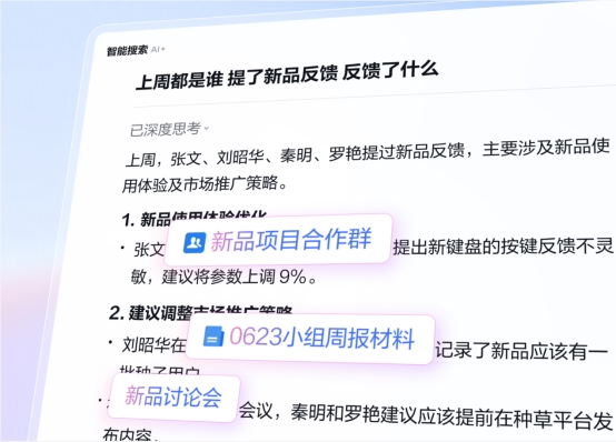 WeCom 5.0 Officially Announced: Launches Three New AI Capabilities, Connecting Over 14 Million Real Enterprises