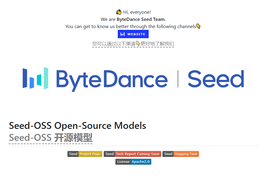 TikTok lanza el modelo de lenguaje de gran tamaño de código abierto Seed-OSS para apoyar a desarrolladores e investigadores