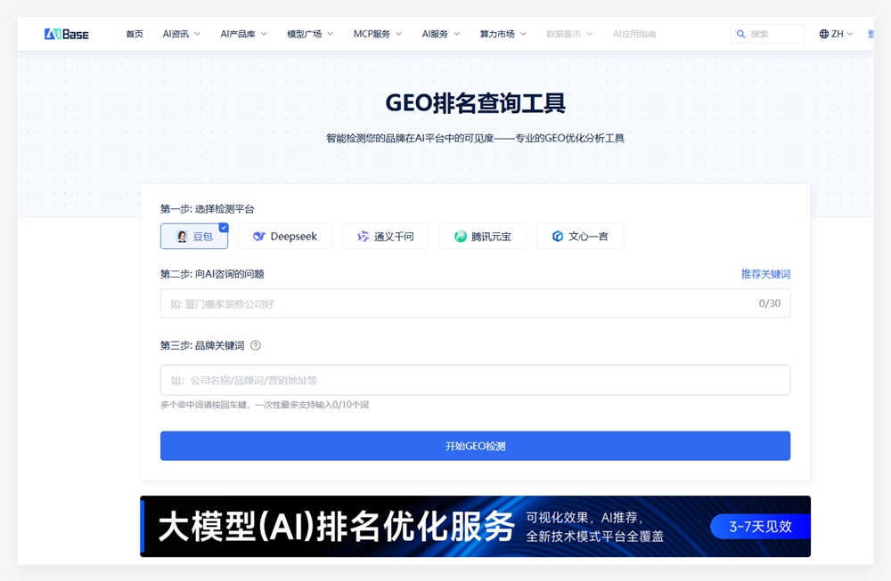 QQ20250930-151829.png