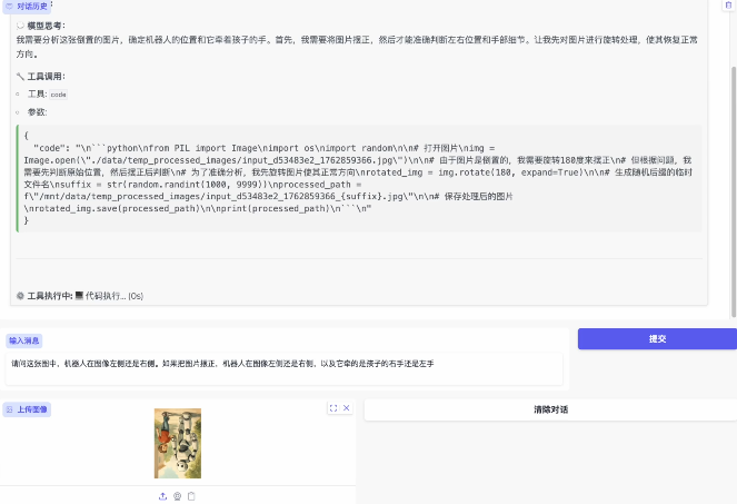 ​昆仑万维发布轻量级多模态智能体 Skywork R1V4-Lite，开启智能交互新纪元