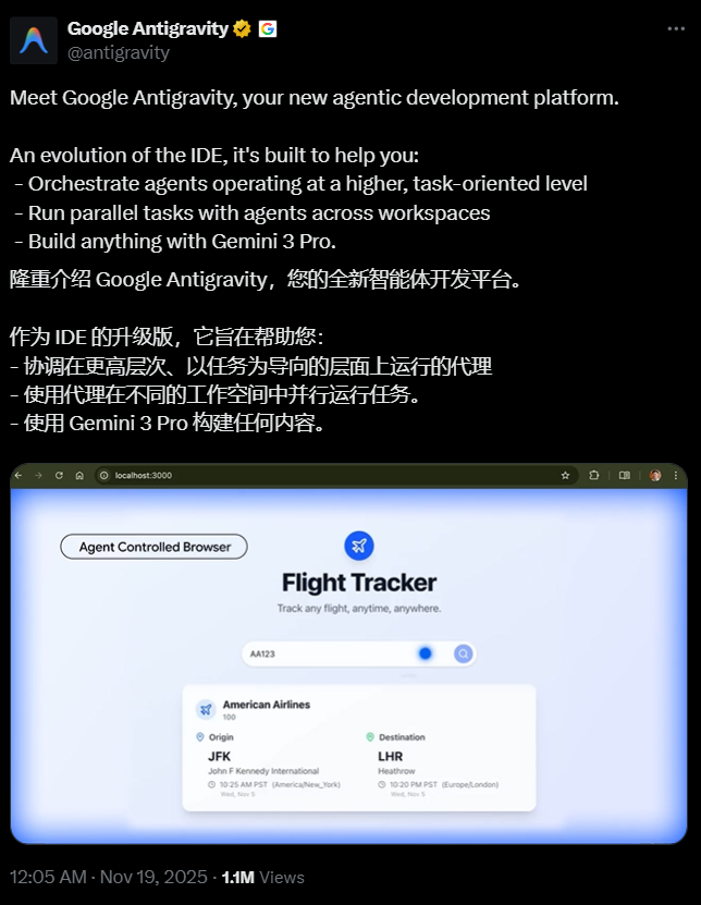 谷歌突然放大招！Gemini 3 加持的 Antigravity AI IDE 来了，直接碾压 Cursor 和 Claude？