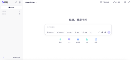Aliyun Qwen Launches New Domain Name qianwen.com, Offering More Model Options