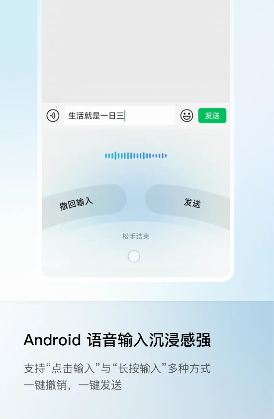 ドウパオ入力法が正式リリース　AIを深く統合し、複雑な文脈における知能予測とオフライン使用をサポート