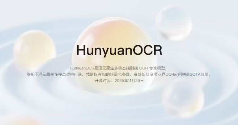 Tencent Releases HunyuanOCR Open-Source Model, Achieving Multiple SOTA Performances with Only 1B Parameters
