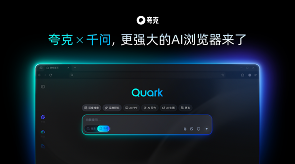 Quark AI Browser: System-Level Six-Plug-In Attack on Chrome, $19.9 Monthly Fee, Smooth Upgrade