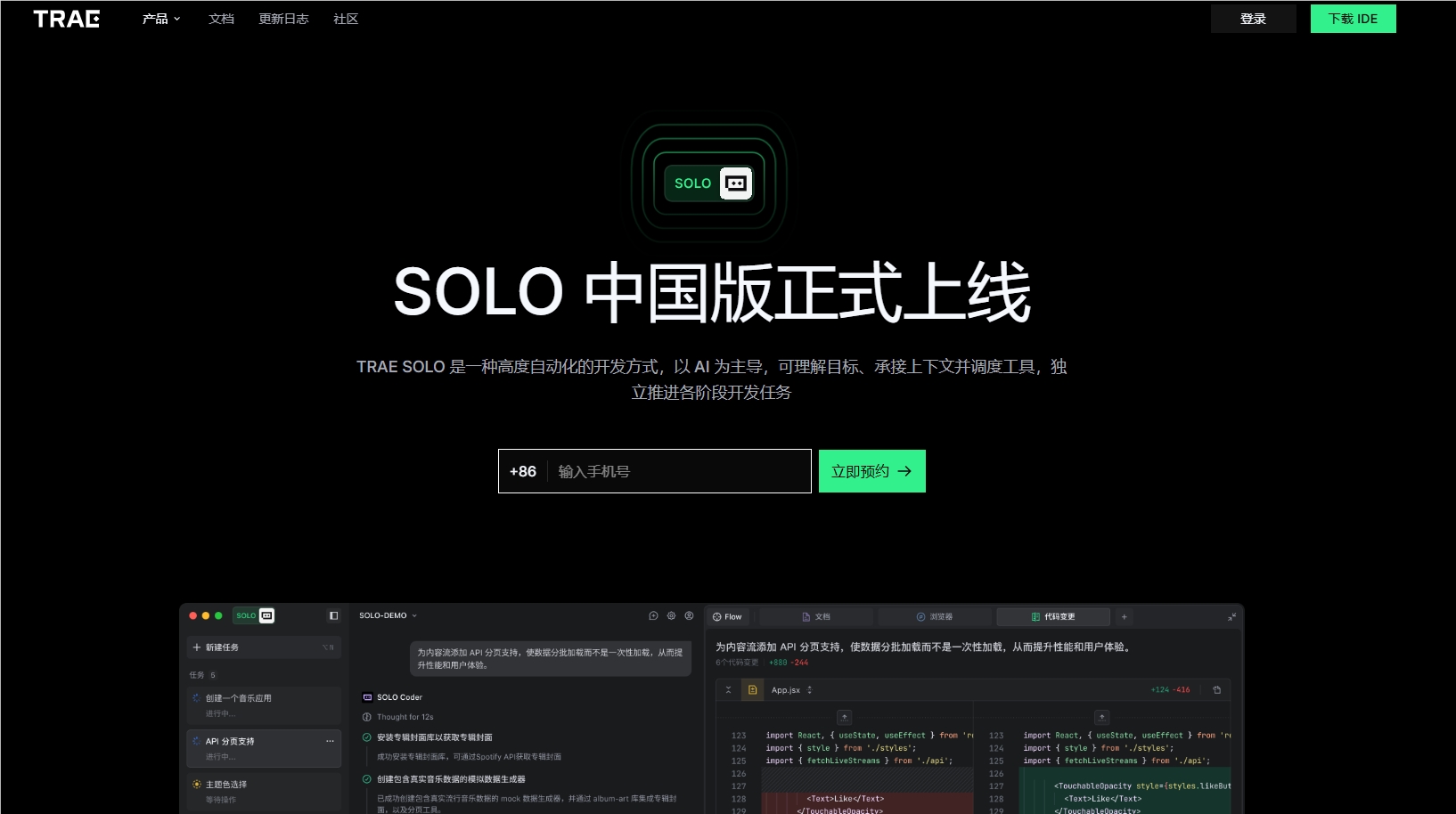 Trae SOLO China Edition Launches with a Bang: Plan Mode + Sub Agent - Draw a作战 Map Before Writing Code, No Matter How Long the Conversation!